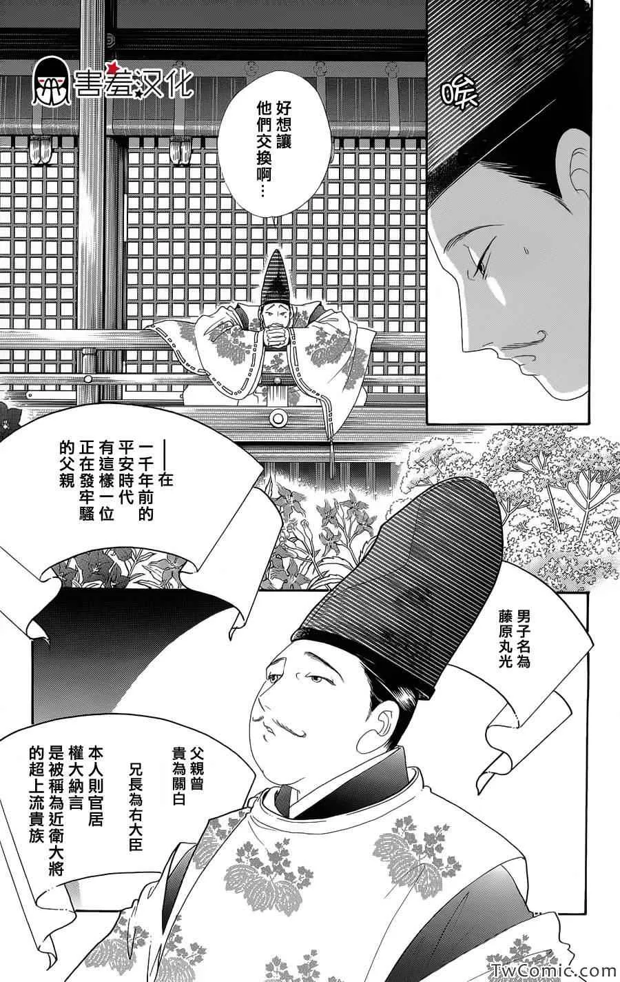 第1话 第10页