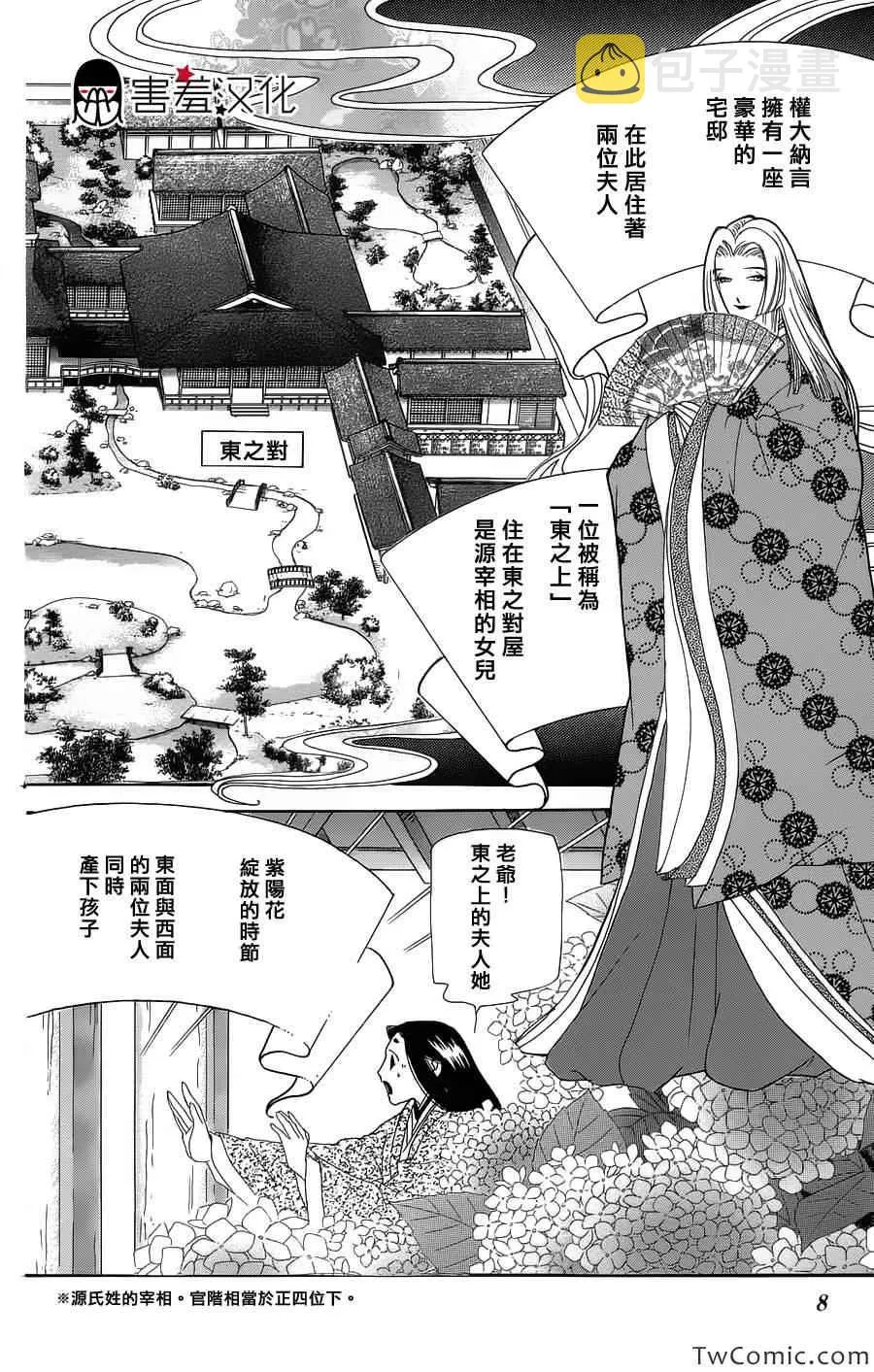第1话 第12页