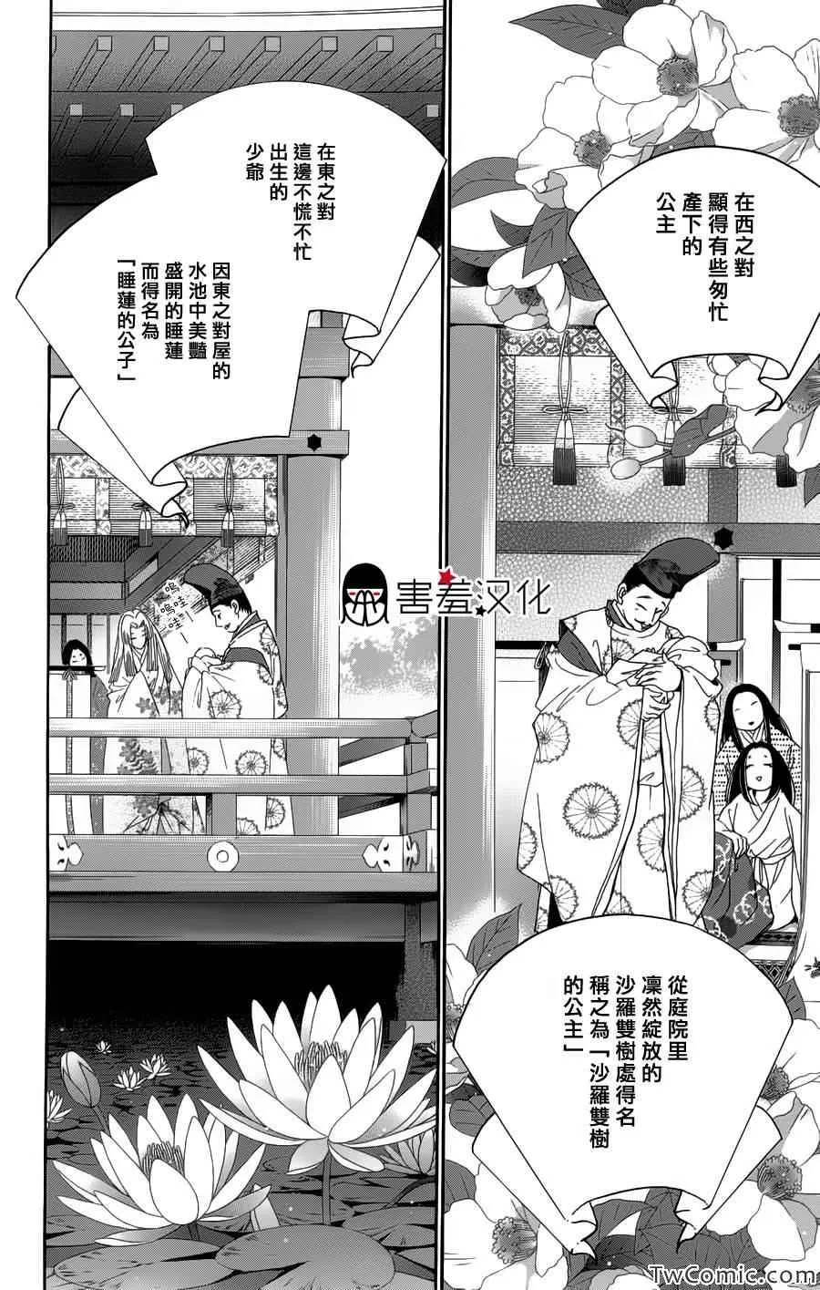 第1话 第14页