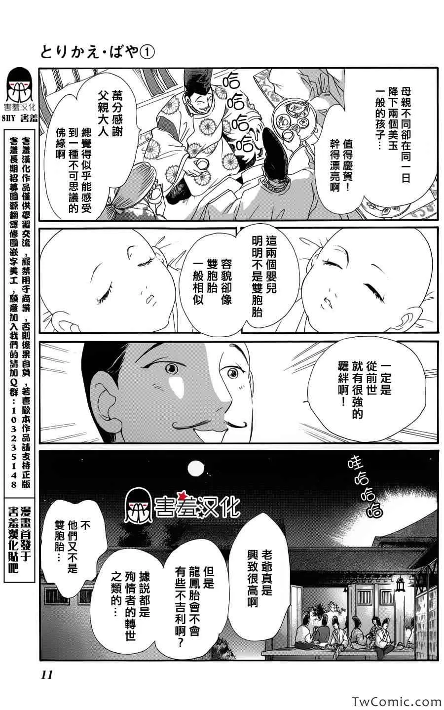 第1话 第15页