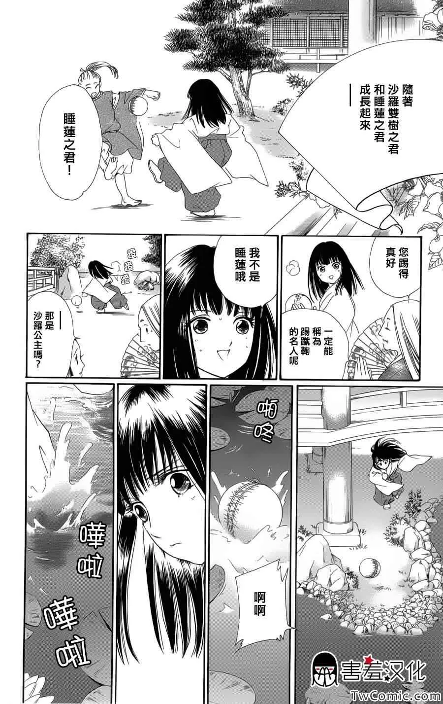第1话 第16页