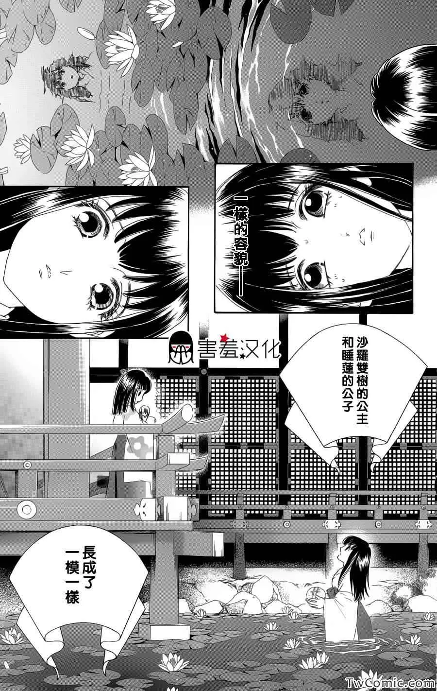 第1话 第17页