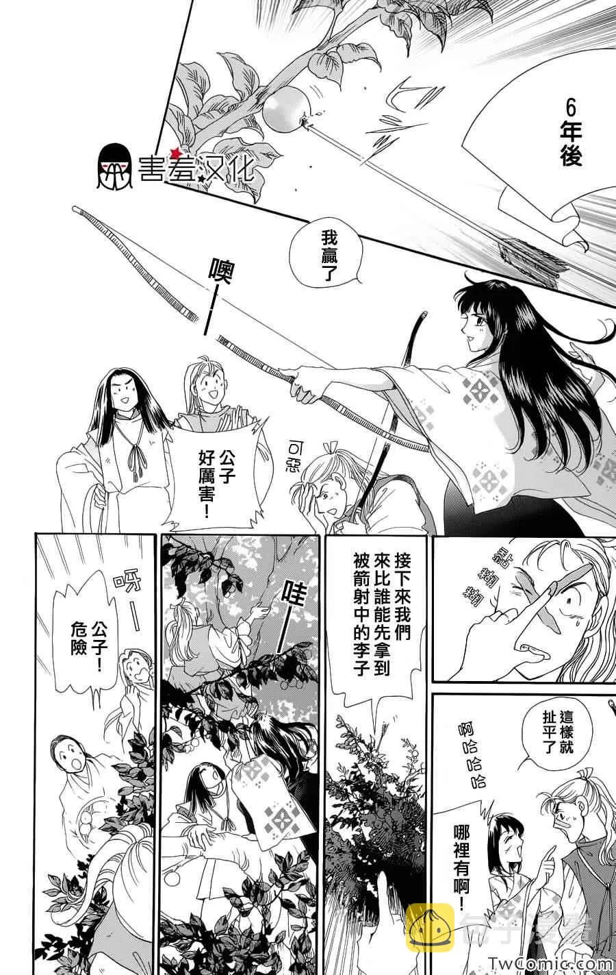 第1话 第18页