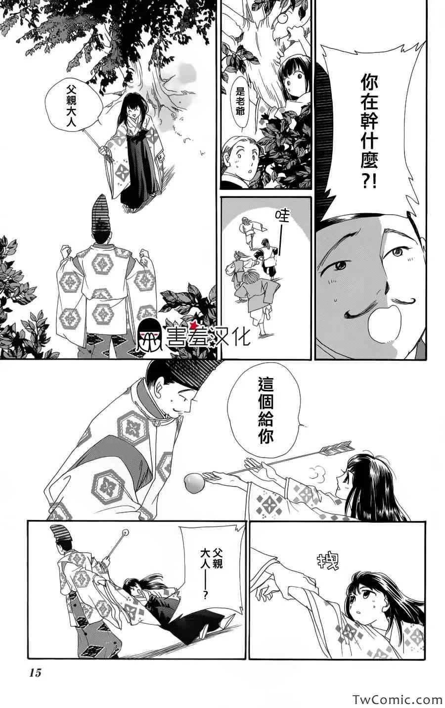 第1话 第19页