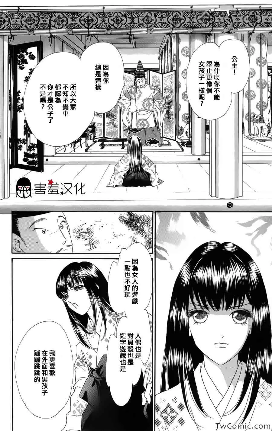 第1话 第20页