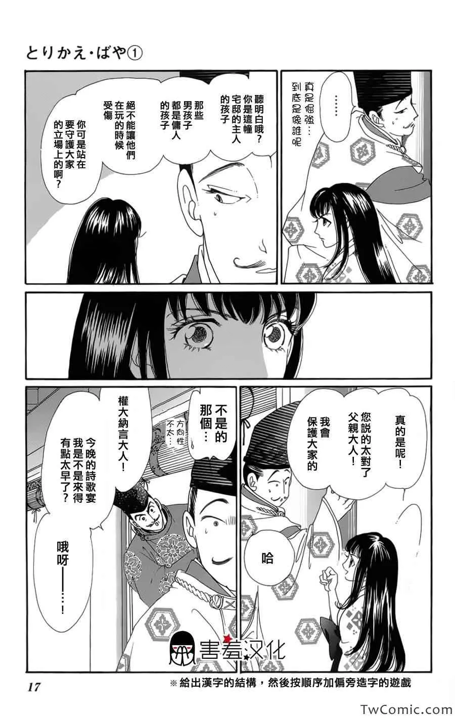 第1话 第21页