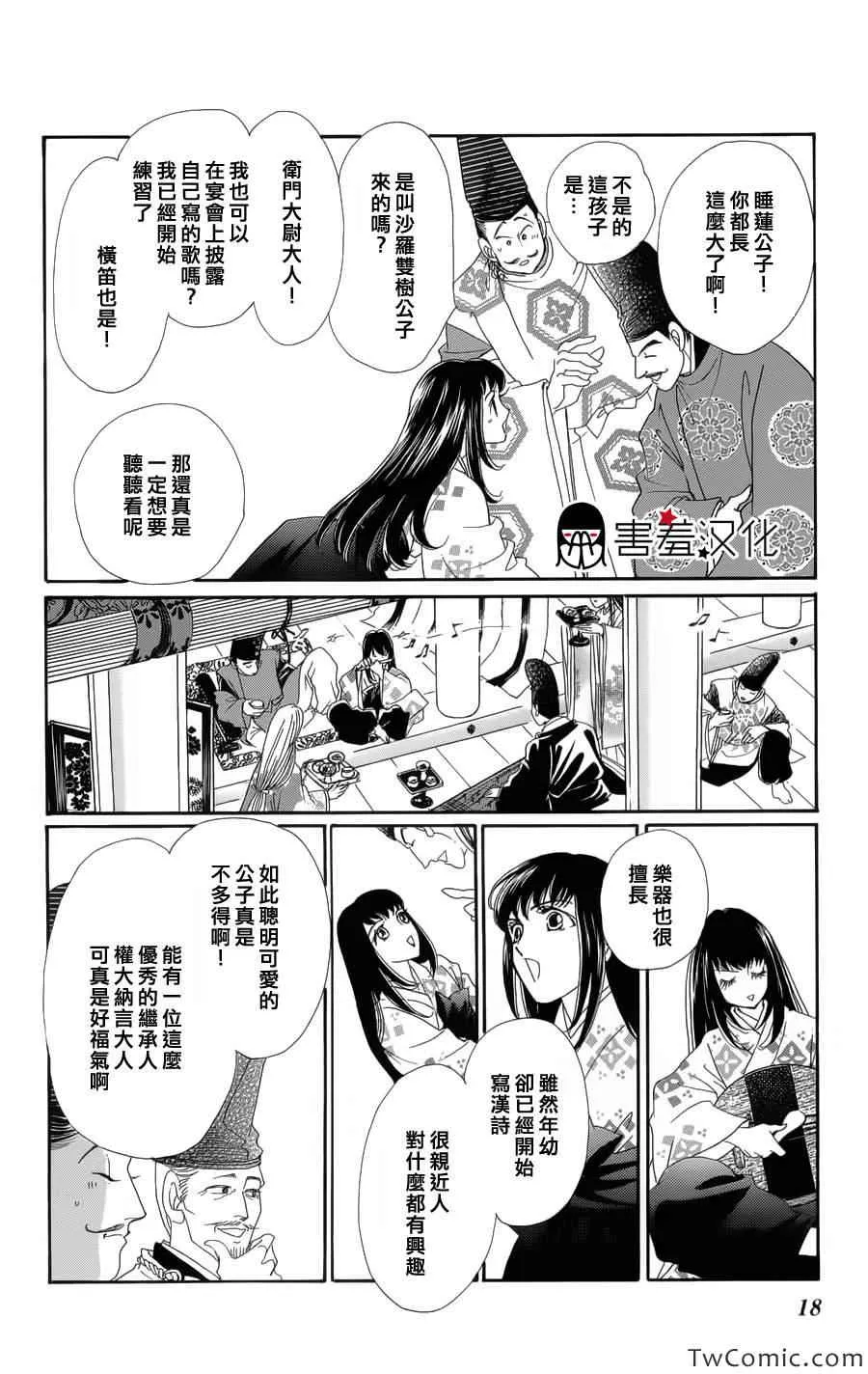 第1话 第22页