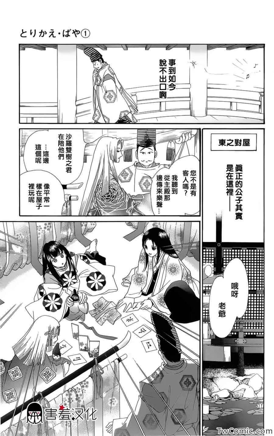 第1话 第23页