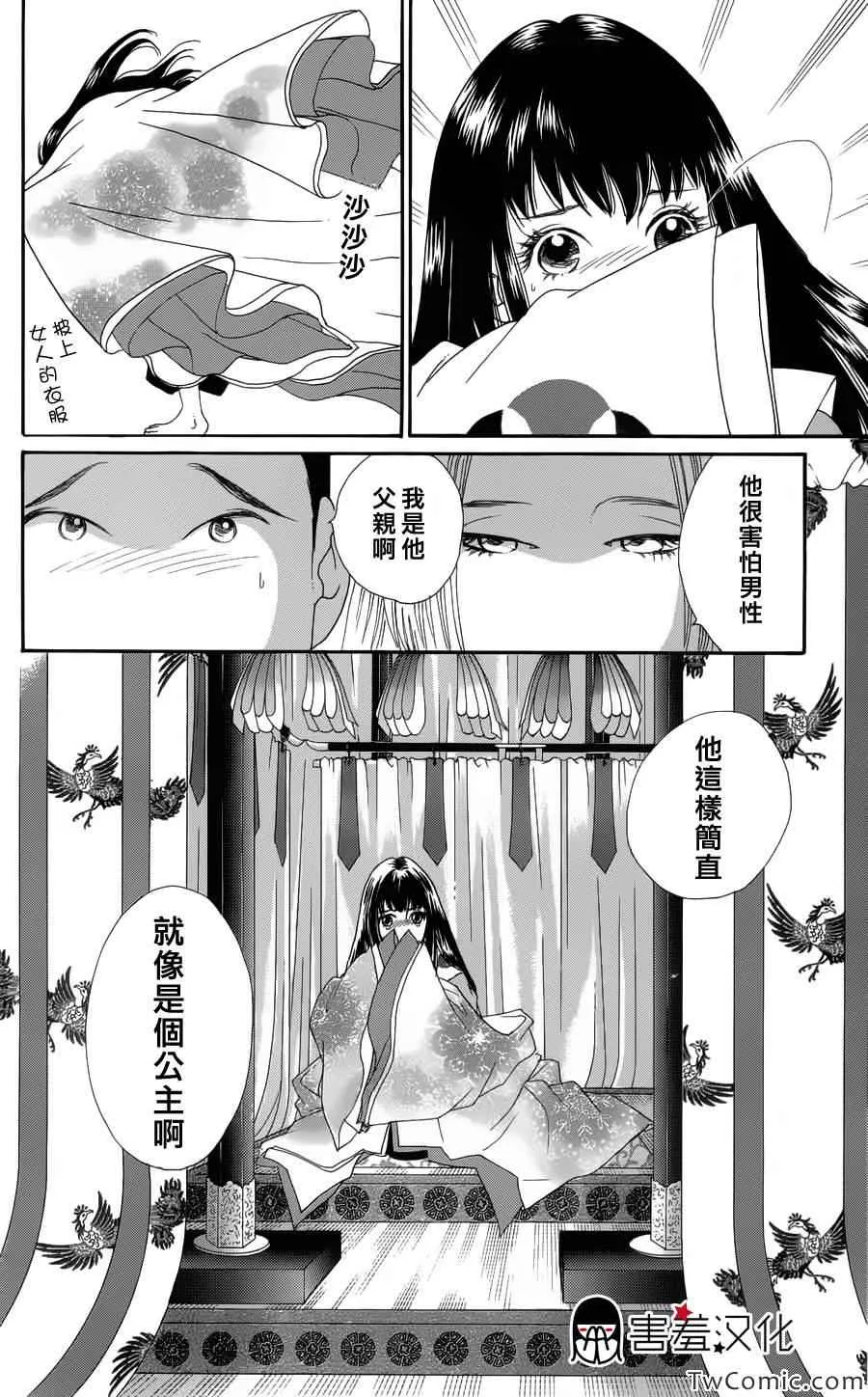 第1话 第24页