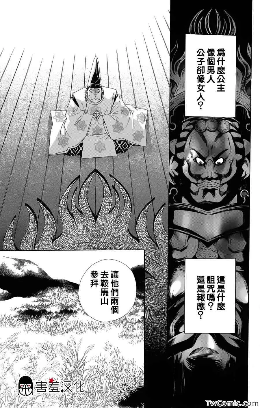 第1话 第25页