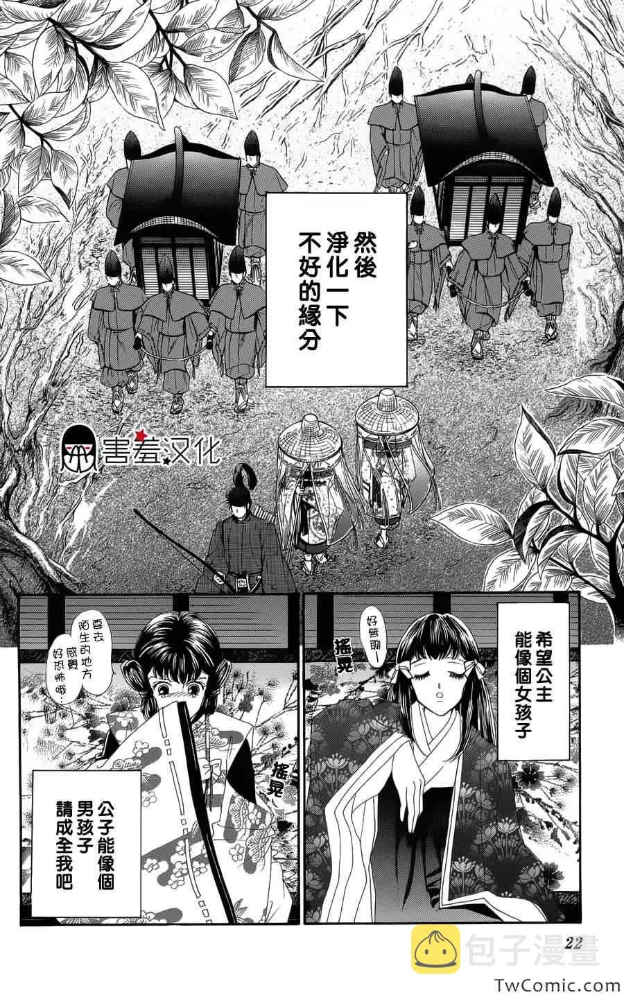 第1话 第26页