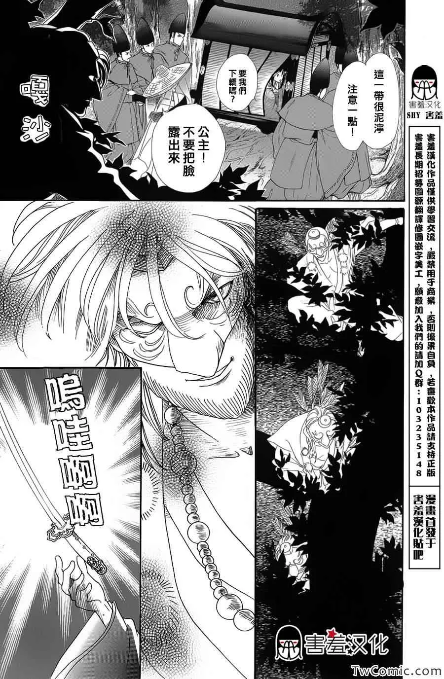 第1话 第27页