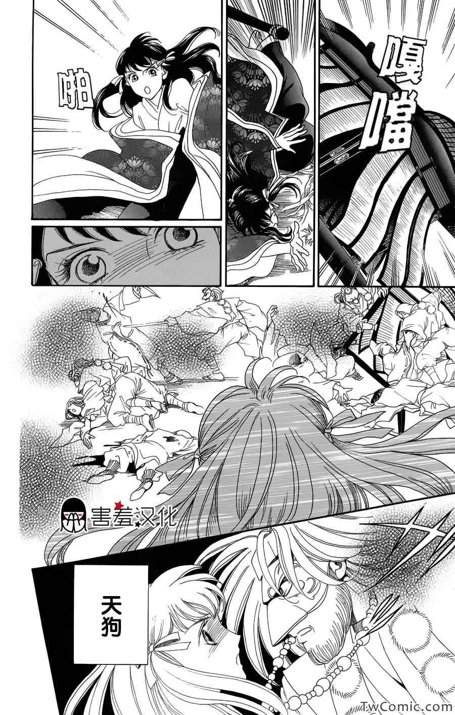 第1话 第28页