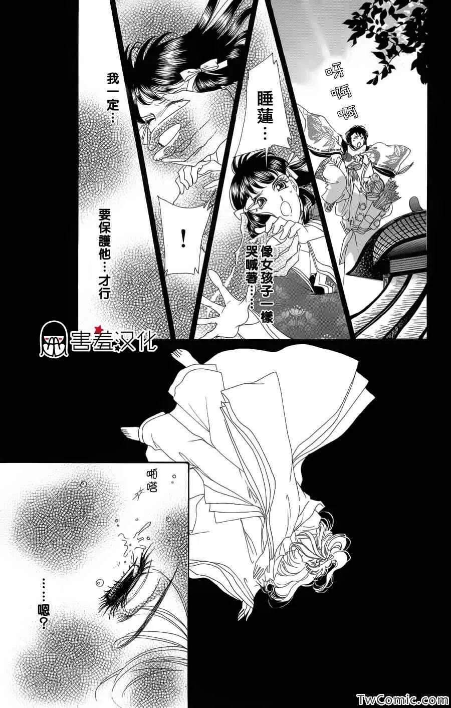 第1话 第29页