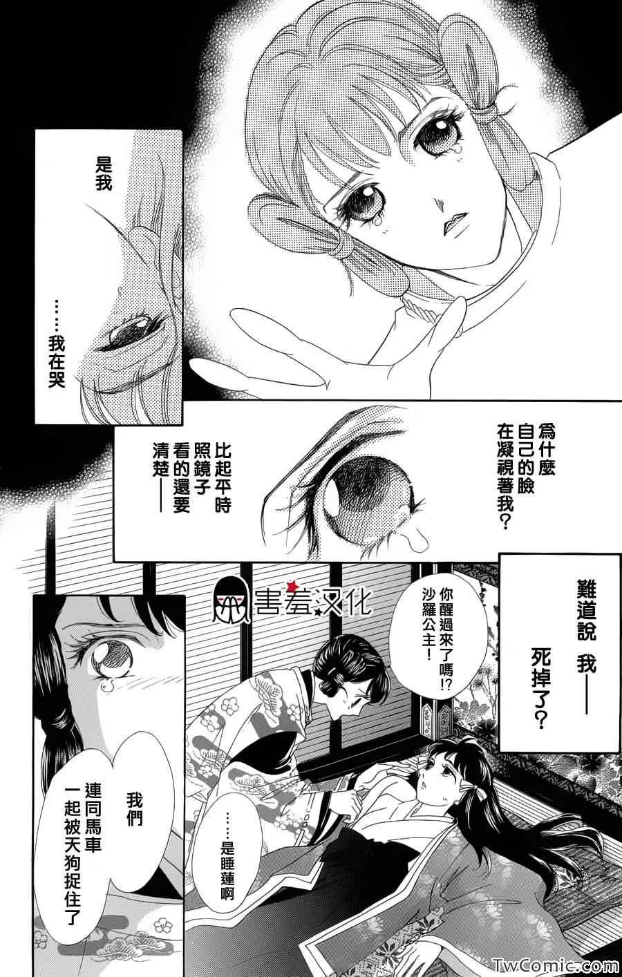 第1话 第30页