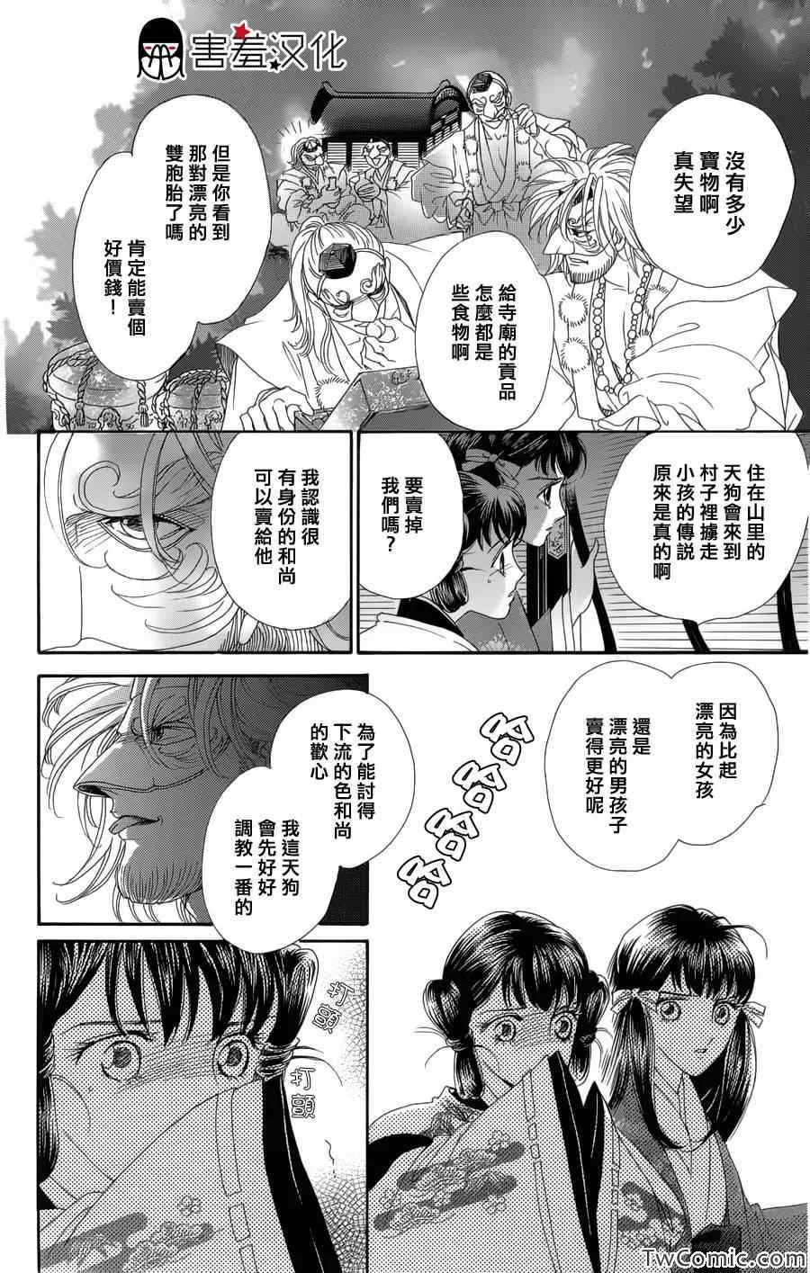 第1话 第31页