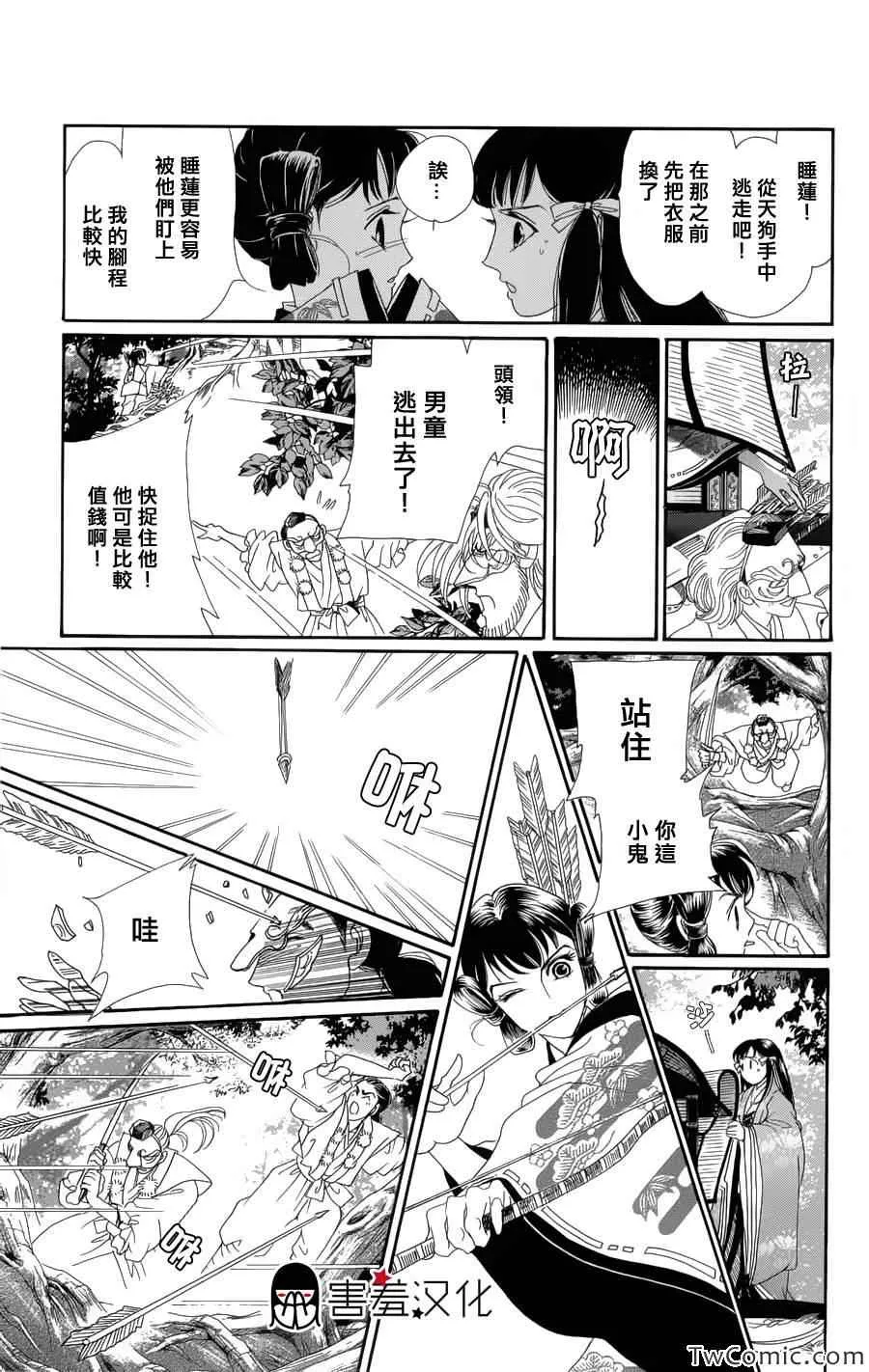 第1话 第32页