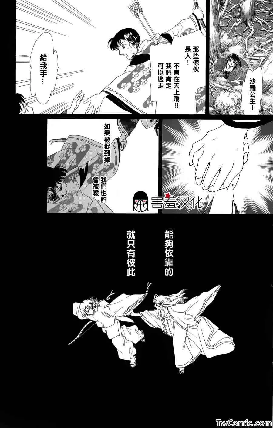 第1话 第33页