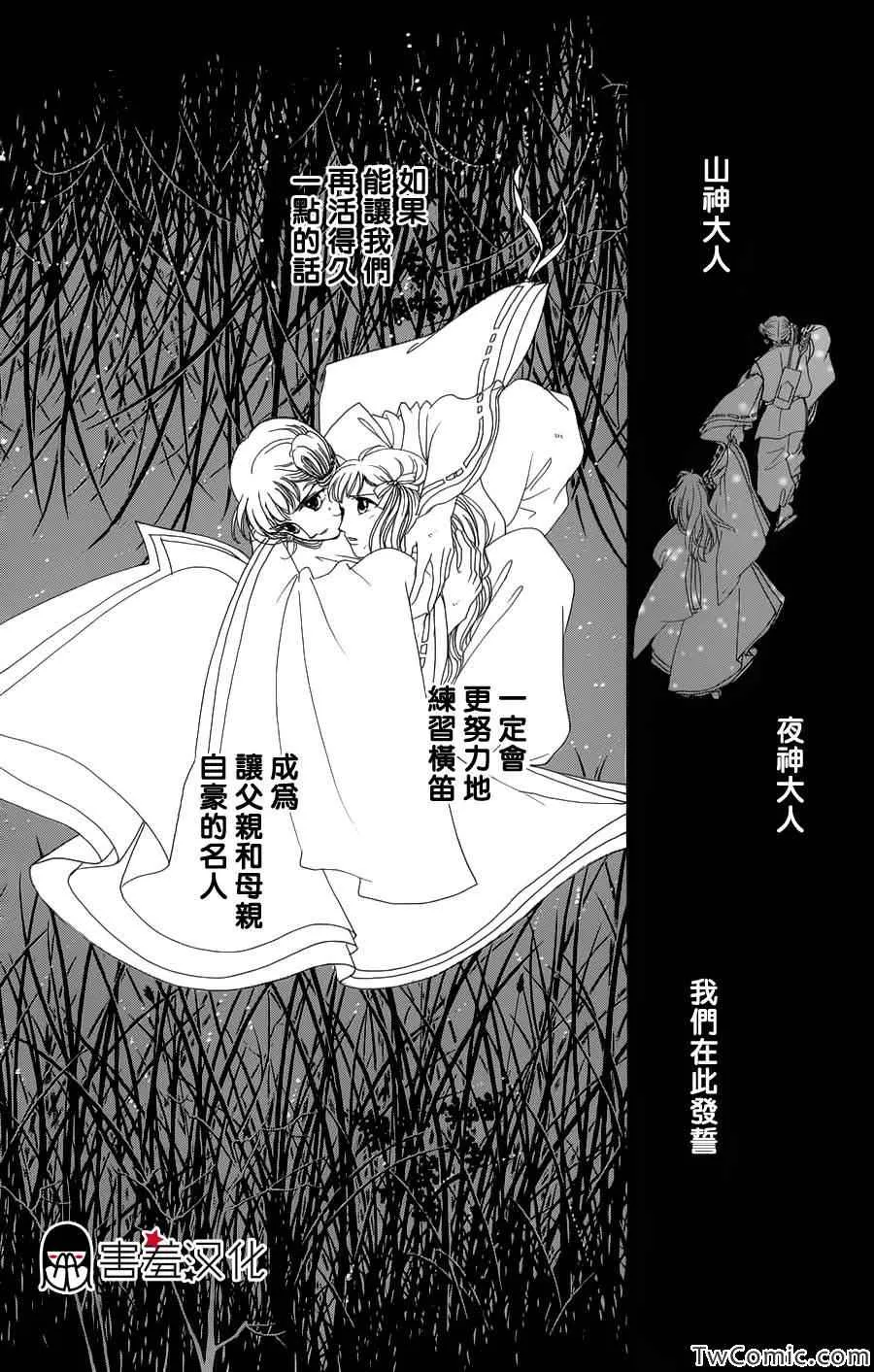 第1话 第34页