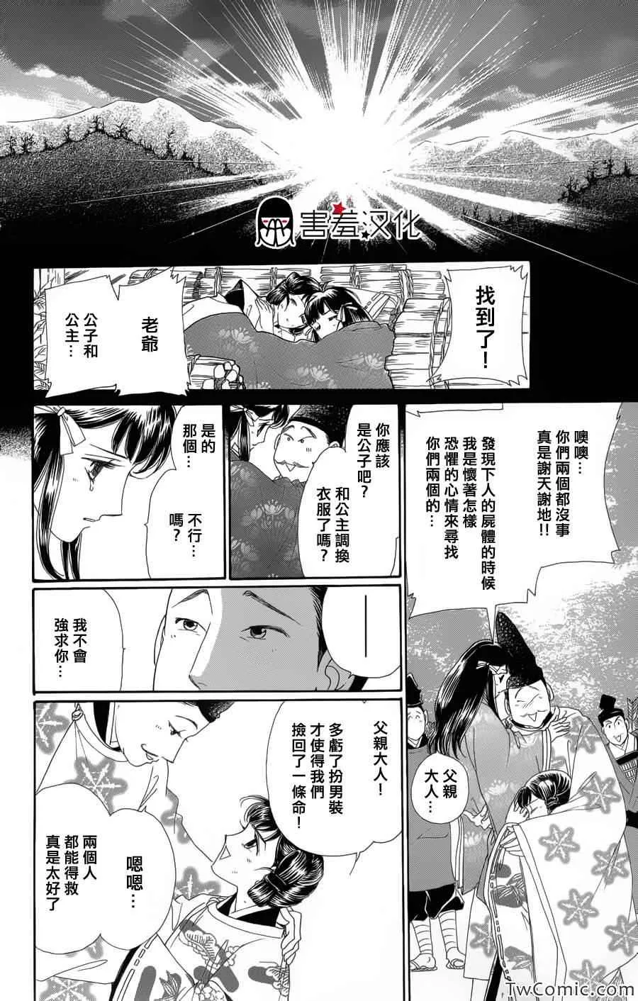第1话 第36页