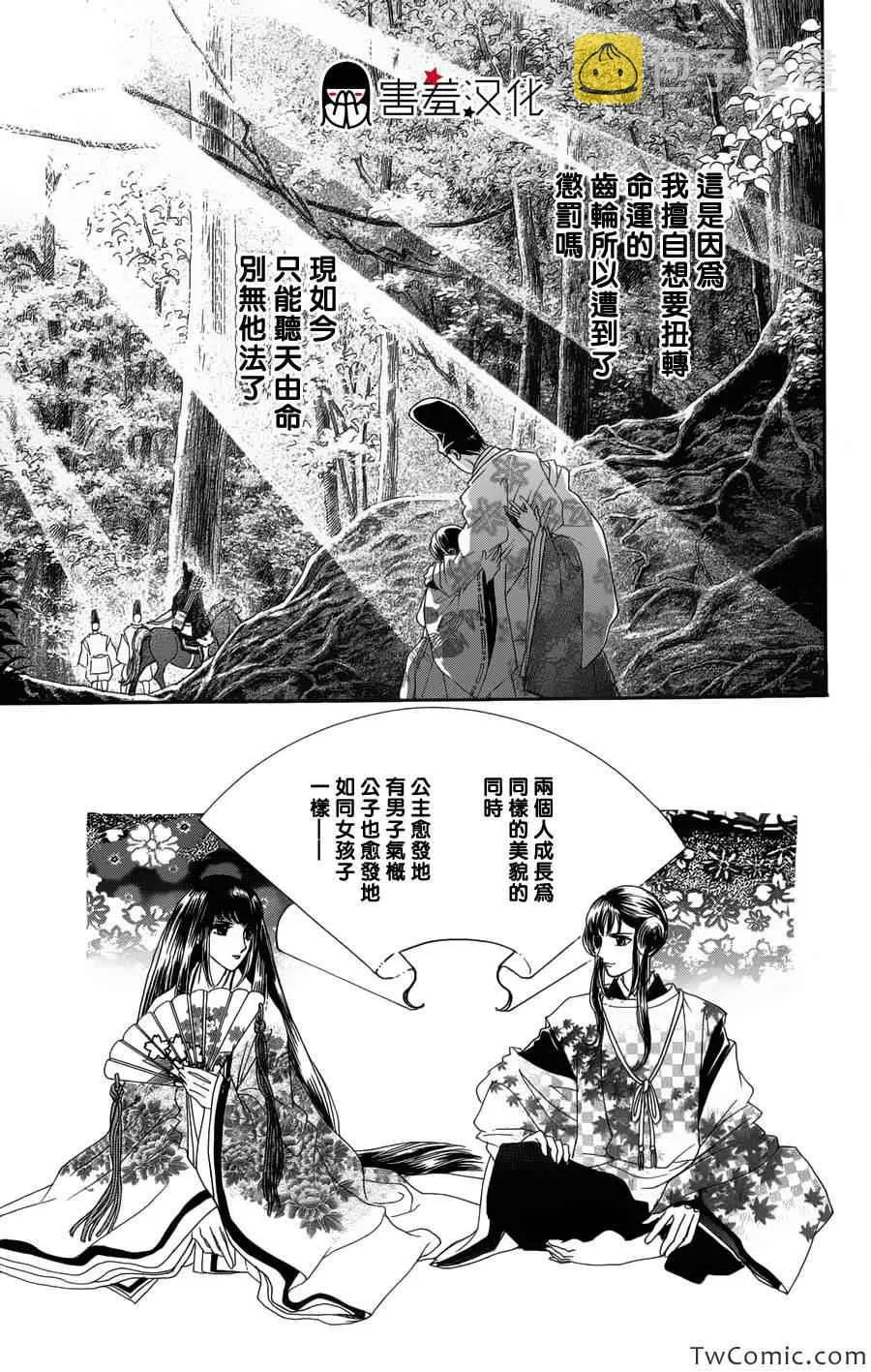第1话 第37页