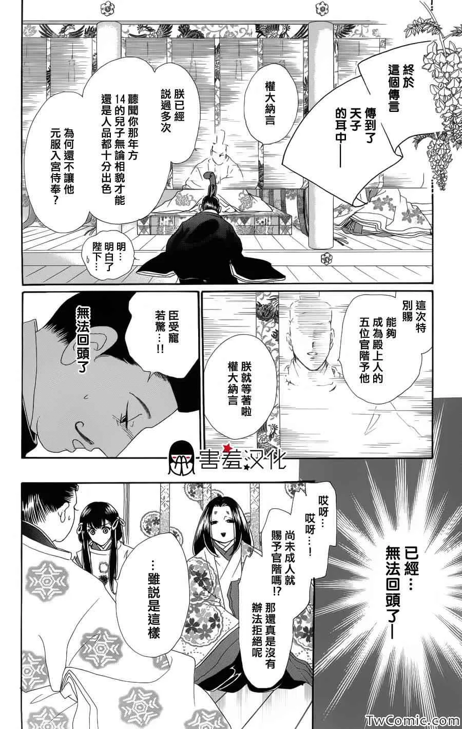 第1话 第38页