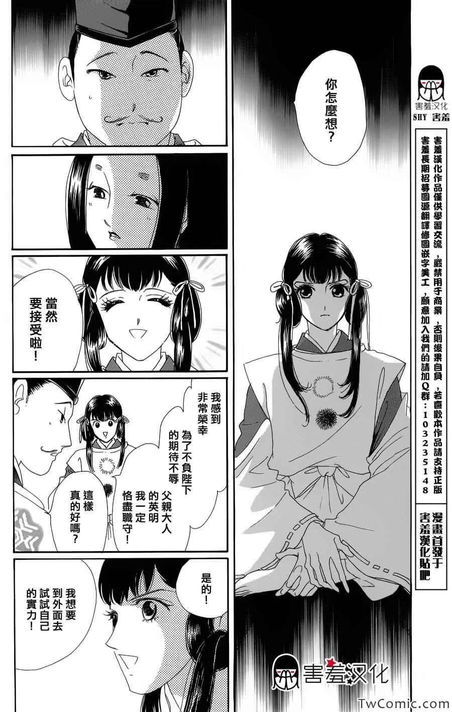 第1话 第39页