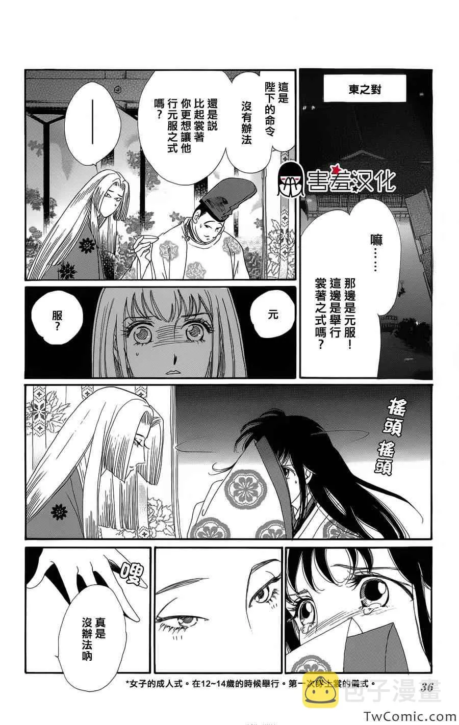 第1话 第40页