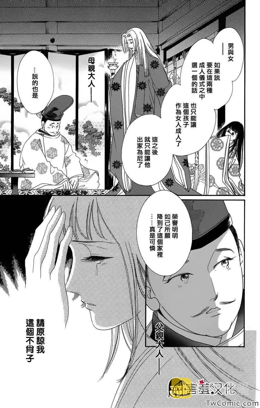 第1话 第41页