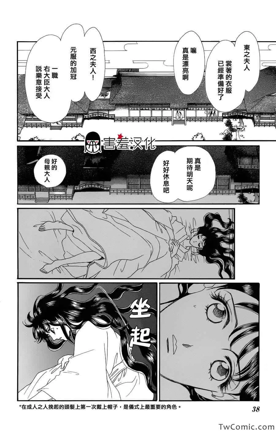 第1话 第42页