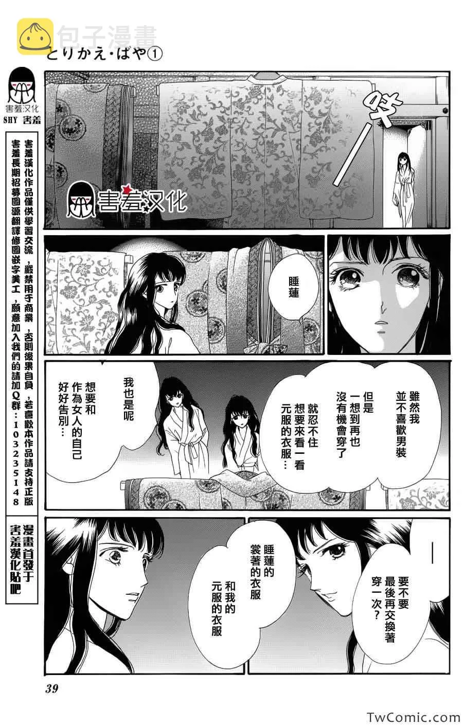 第1话 第43页