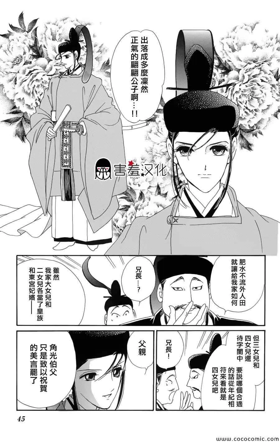 第2话 第4页