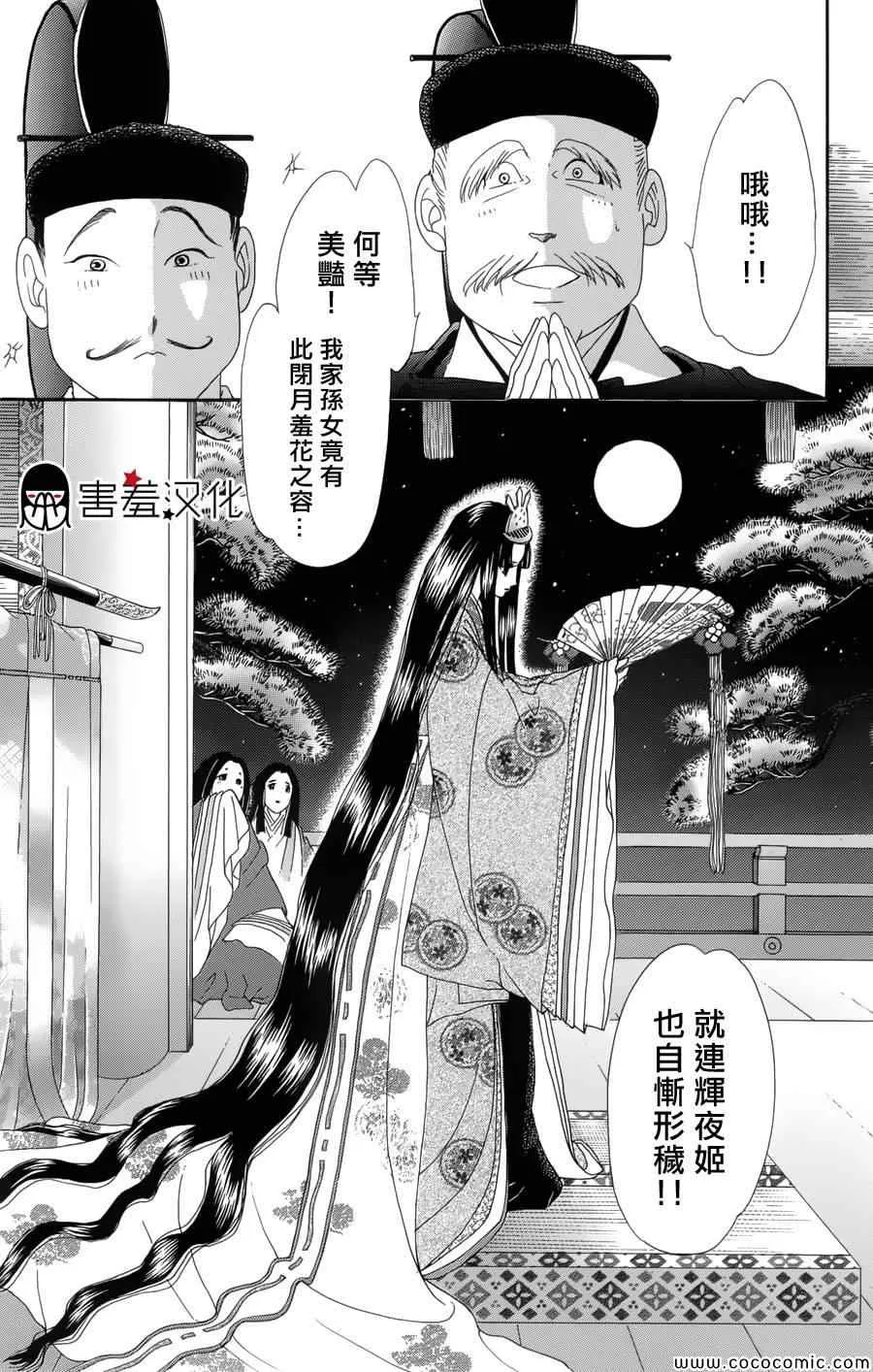 第2话 第6页