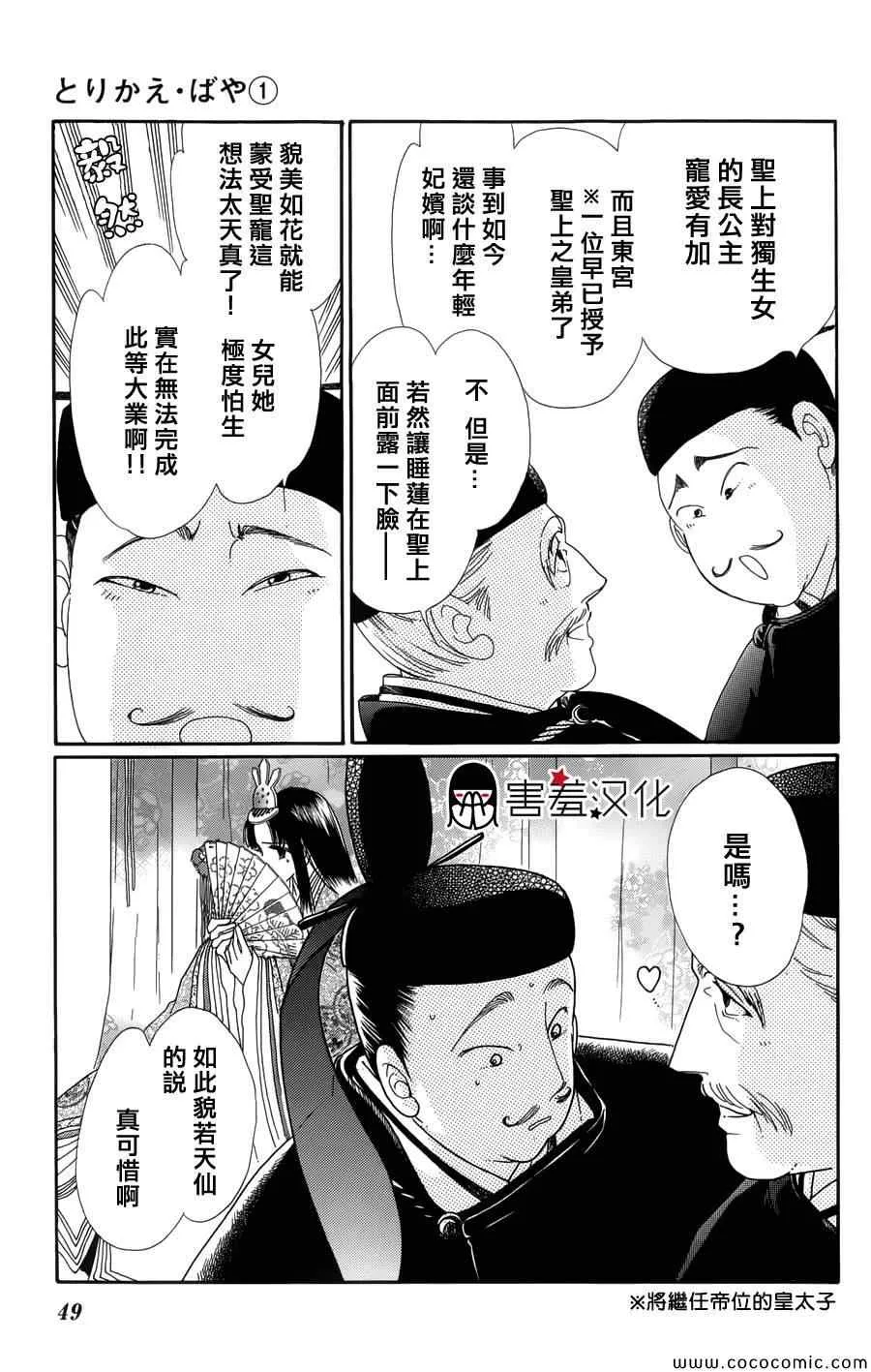 第2话 第8页