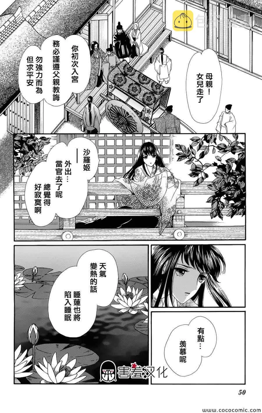 第2话 第9页