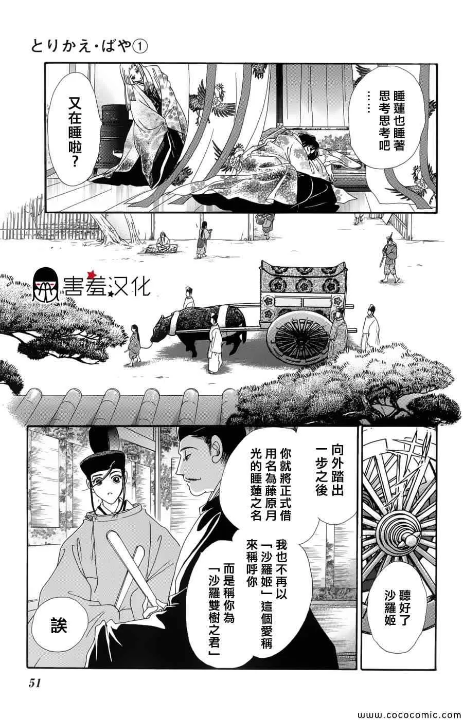 第2话 第10页