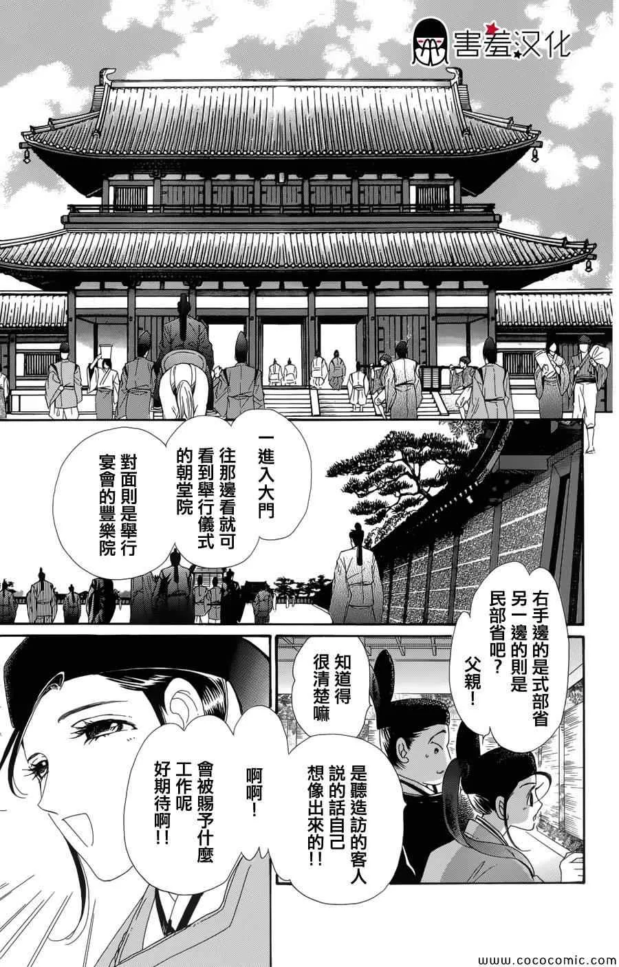 第2话 第12页