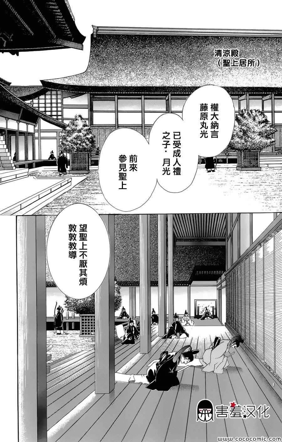 第2话 第13页
