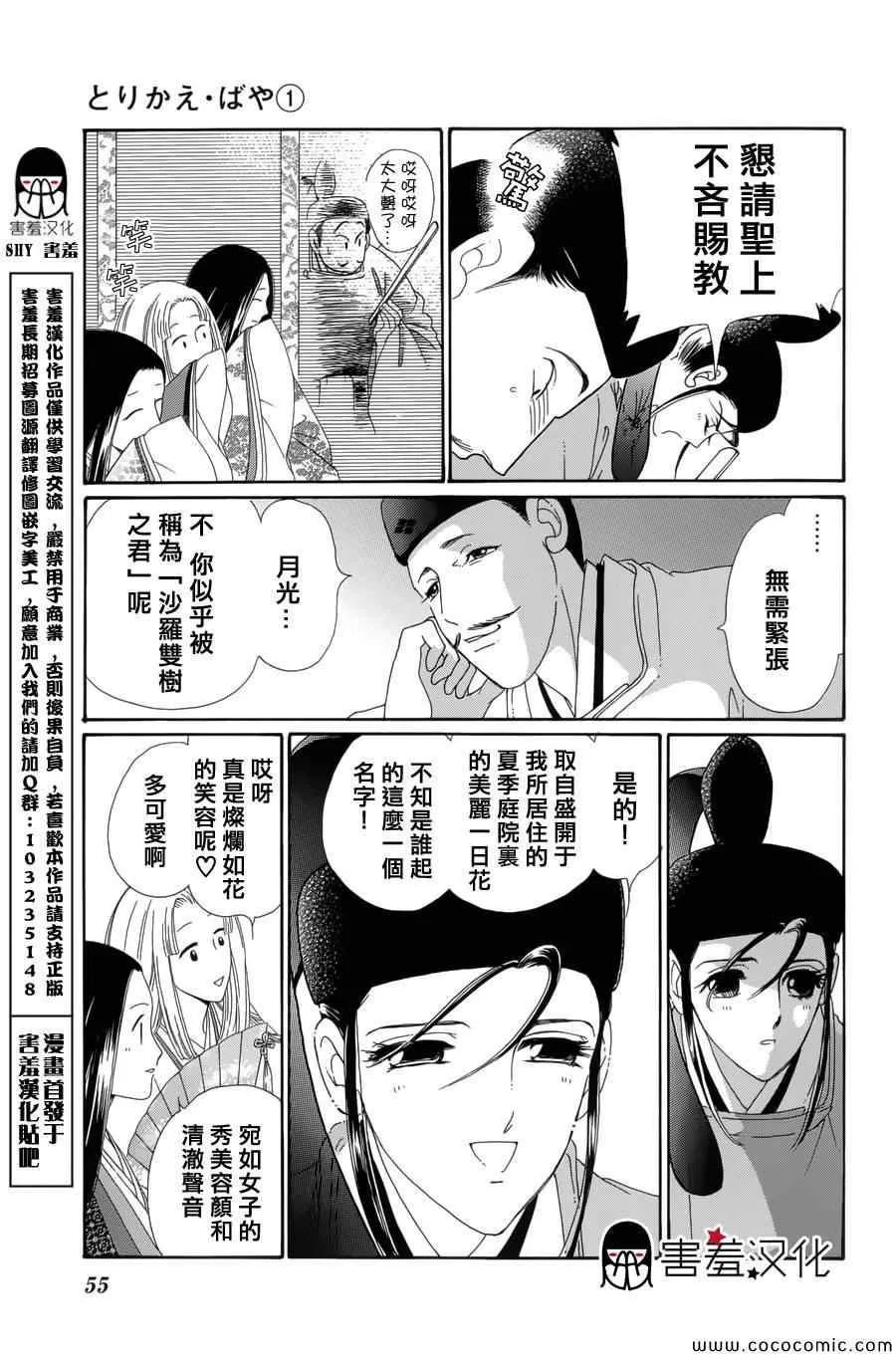 第2话 第14页