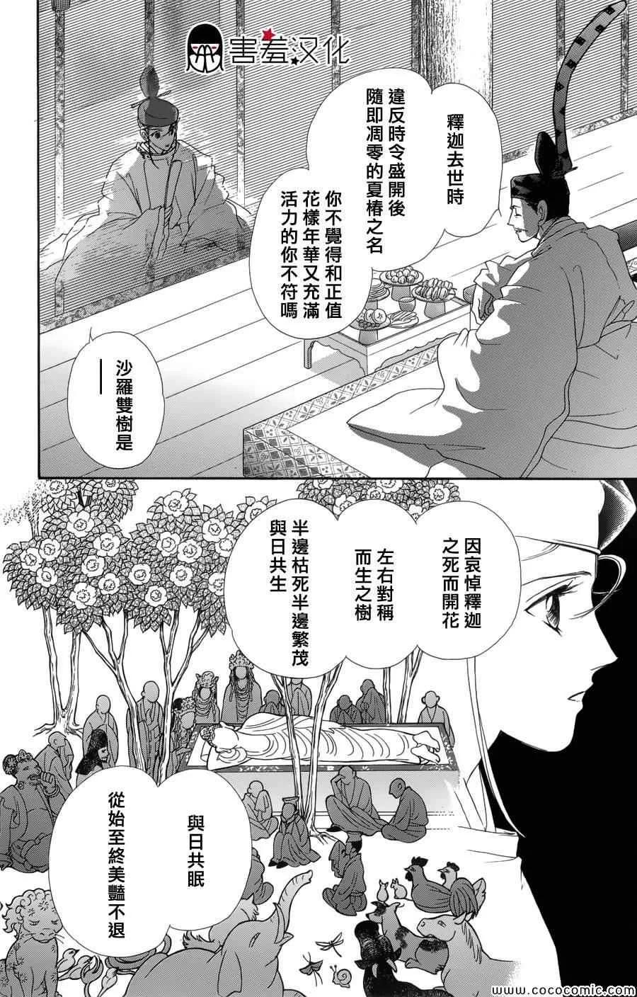 第2话 第15页