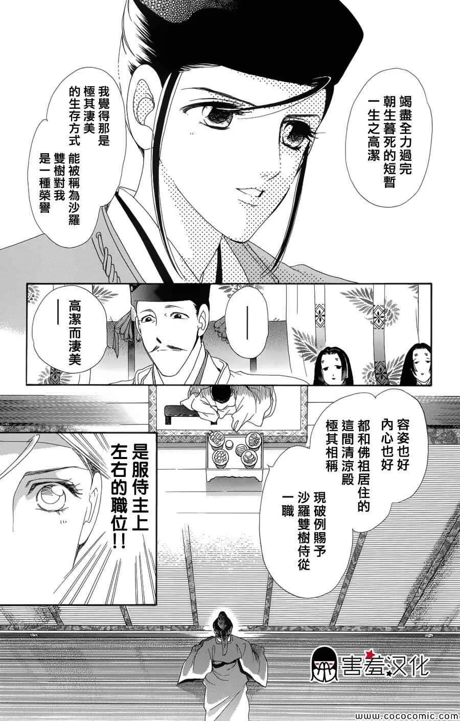 第2话 第16页
