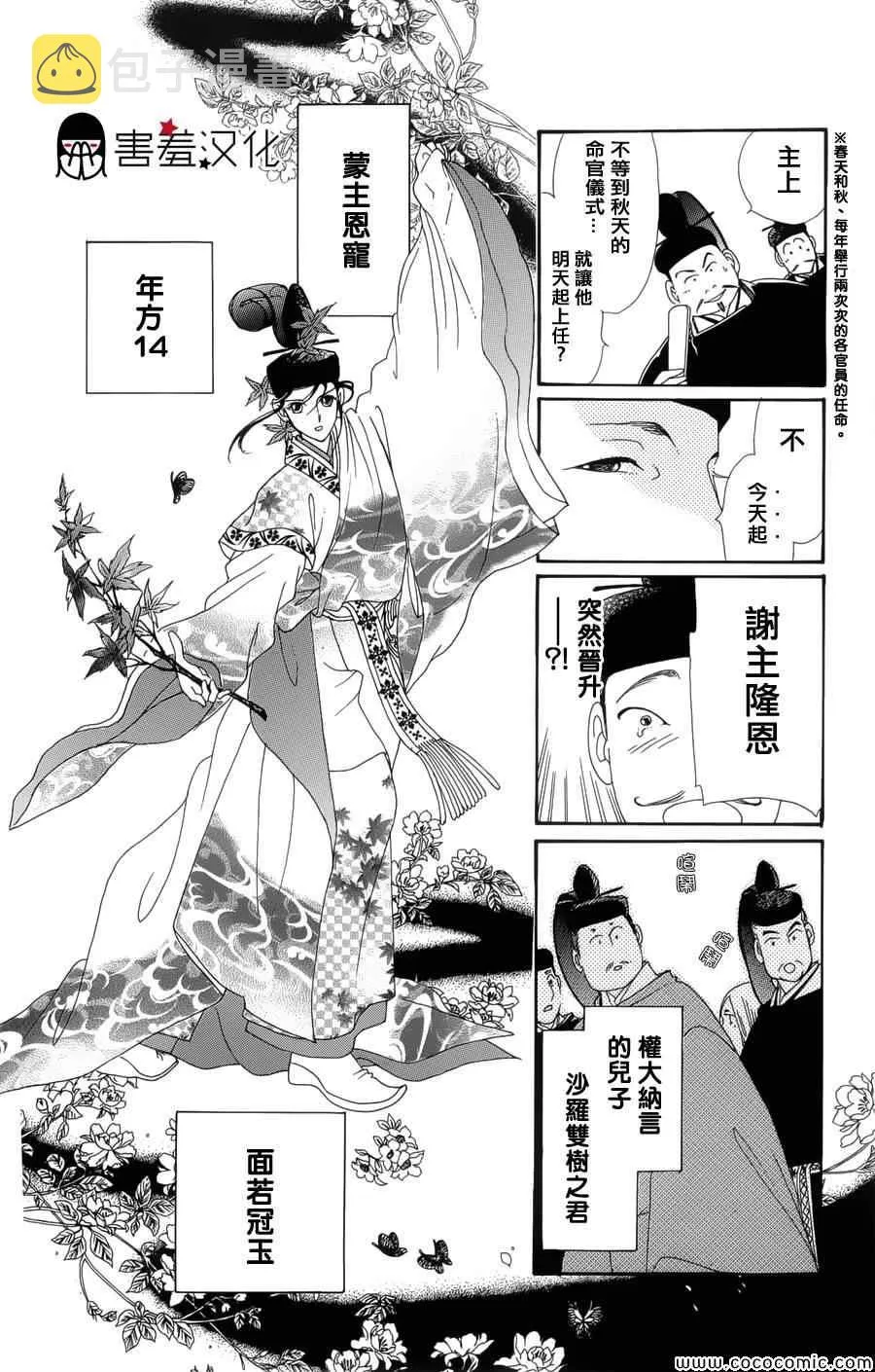 第2话 第17页