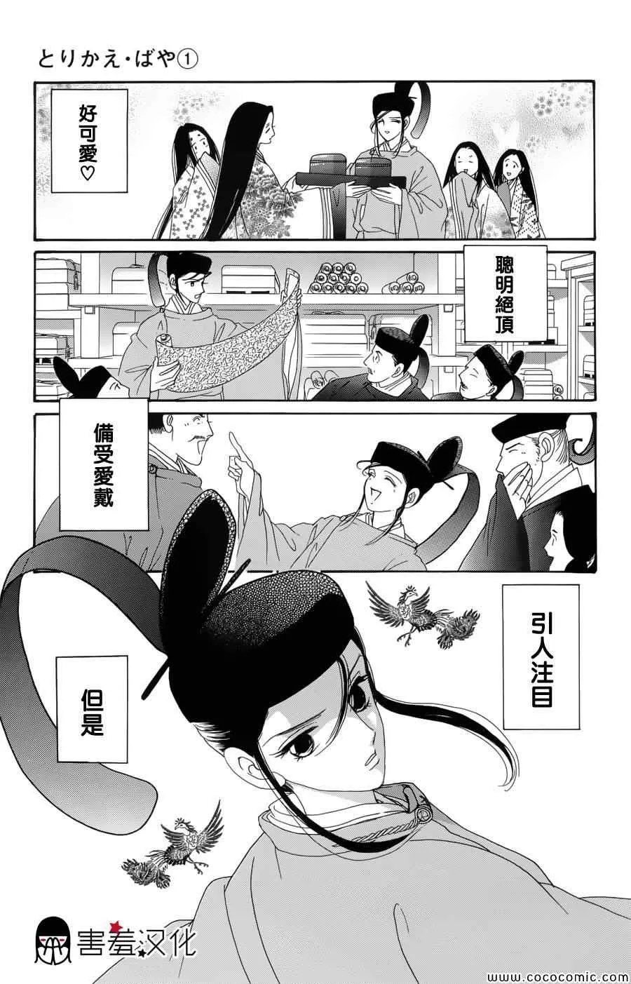 第2话 第18页