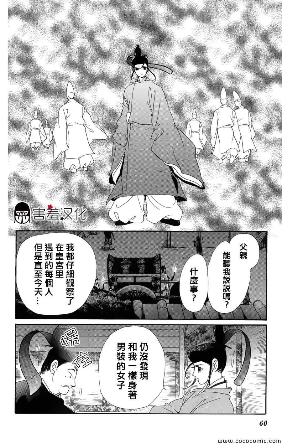 第2话 第19页