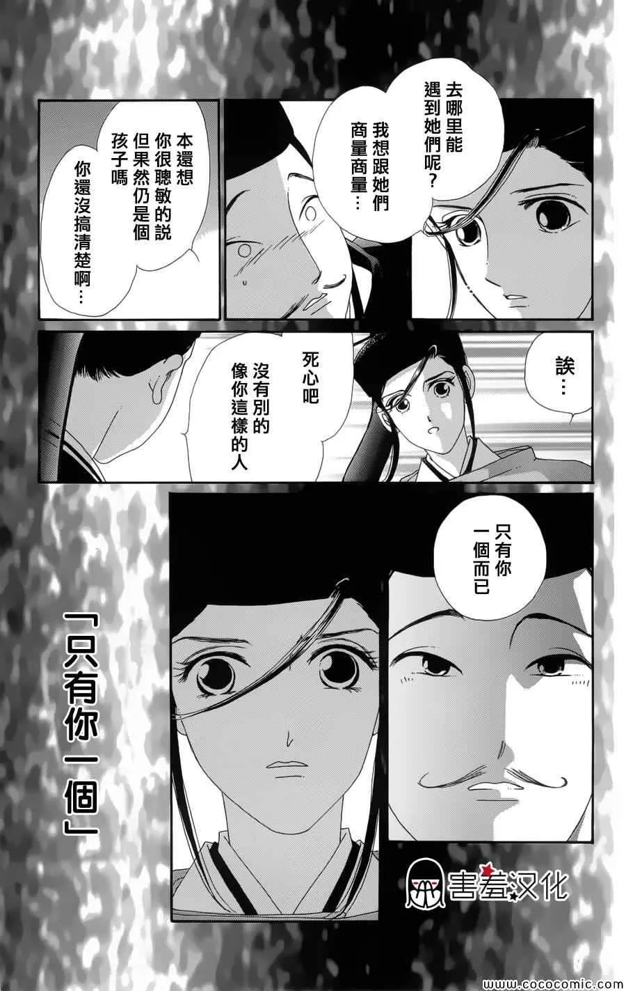第2话 第20页