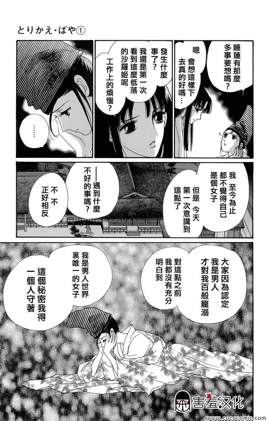 第2话 第22页