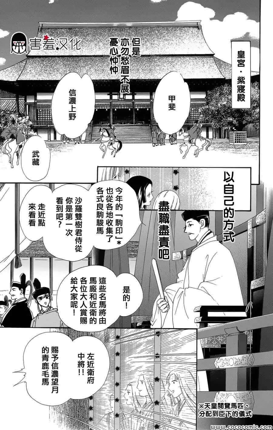 第2话 第24页
