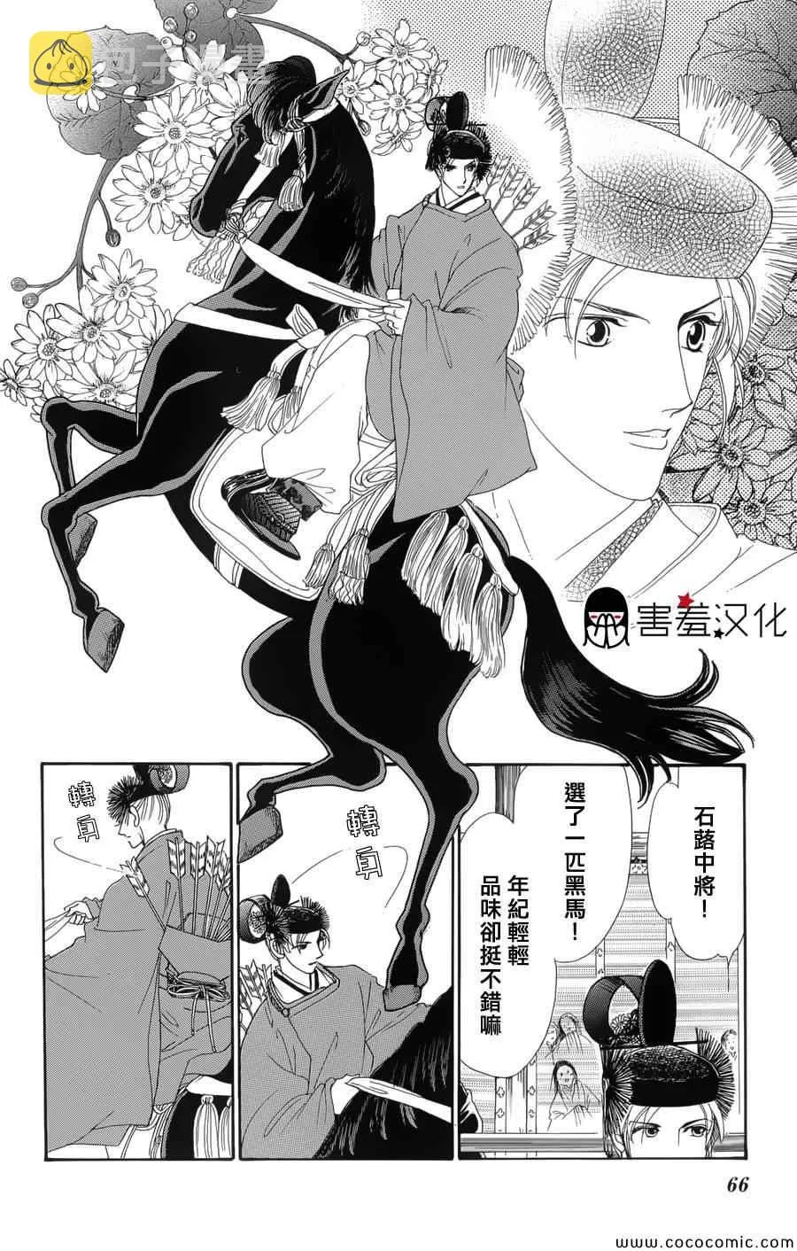 第2话 第25页
