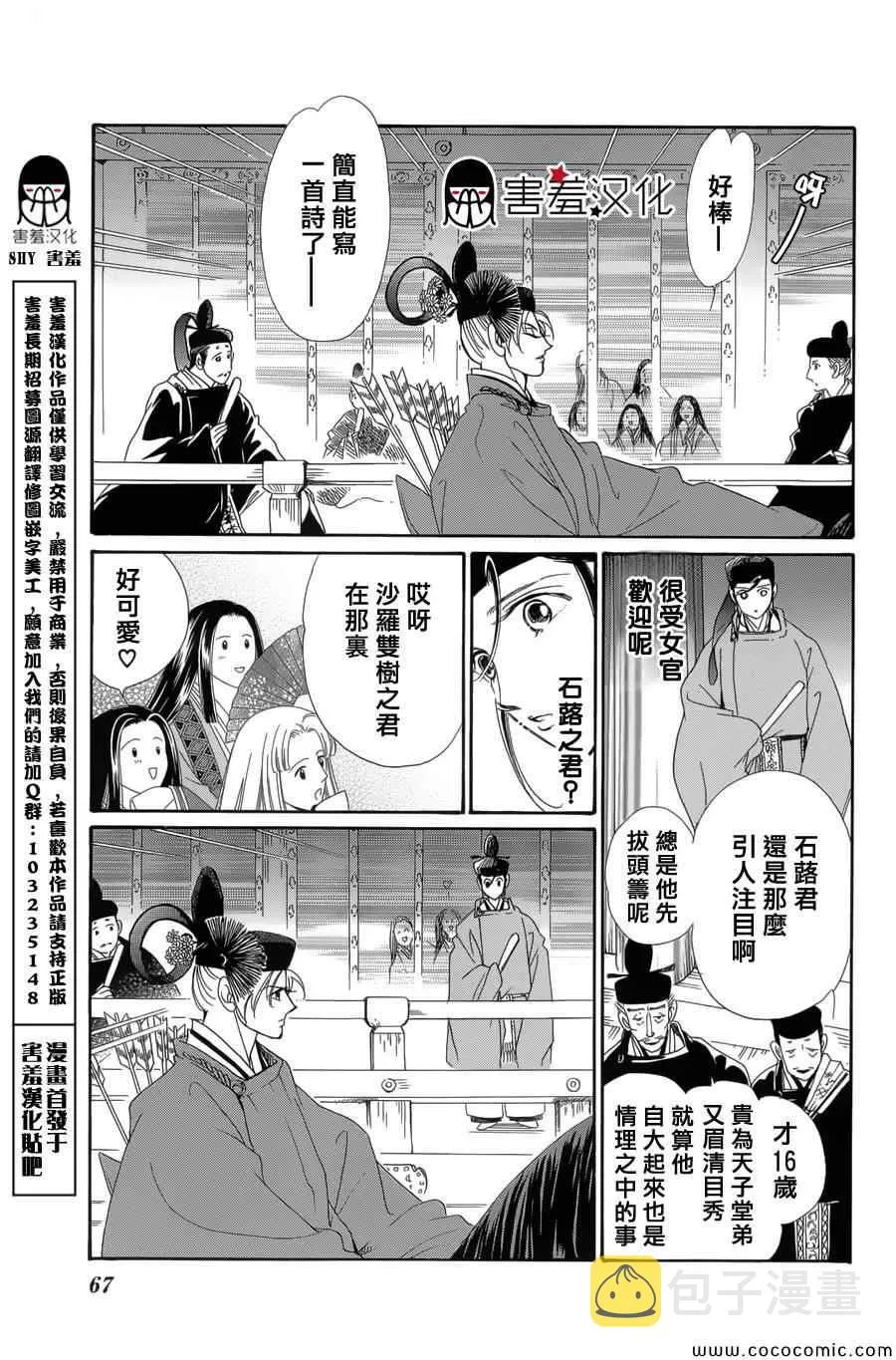 第2话 第26页