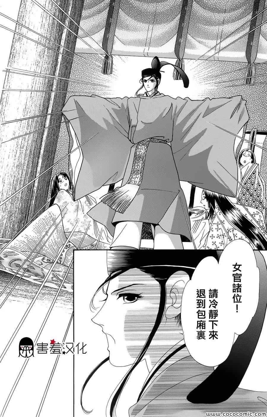 第2话 第29页